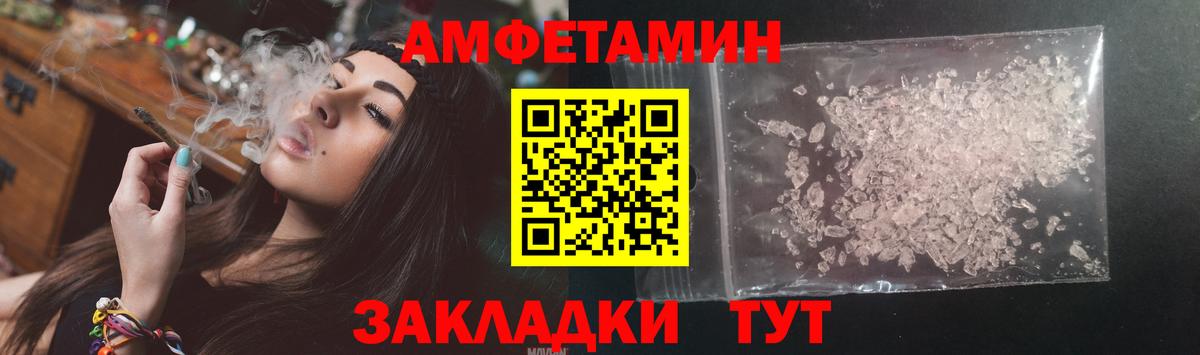 АМФЕТАМИН 98% Чита