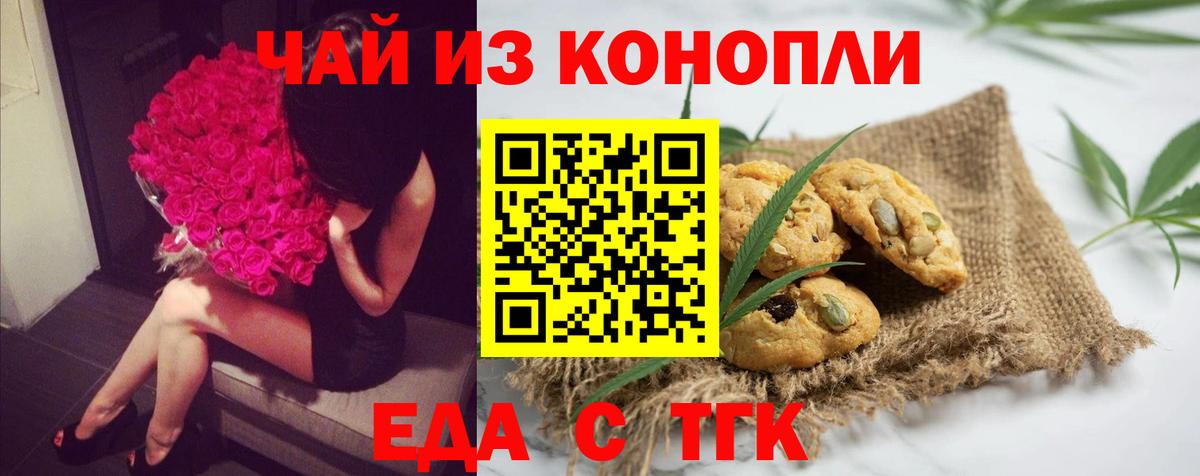 Чита  Cannafood конопля  Вход с VPN 