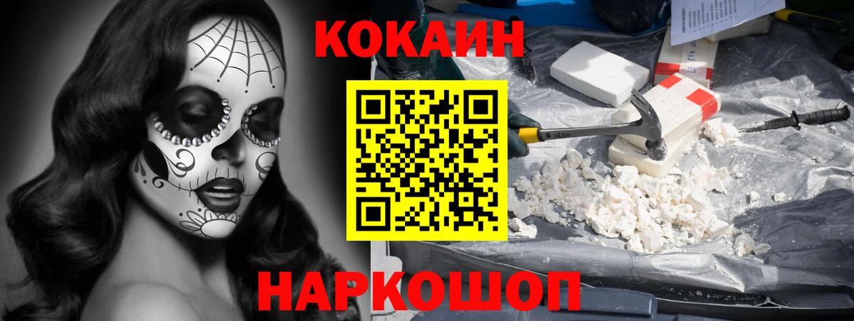 Кокаин FishScale Чита