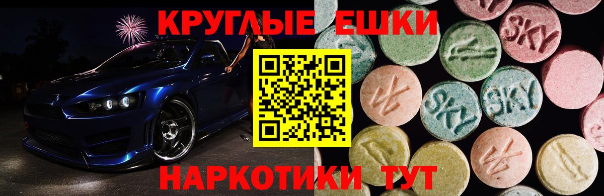 Экстази ешки Чита