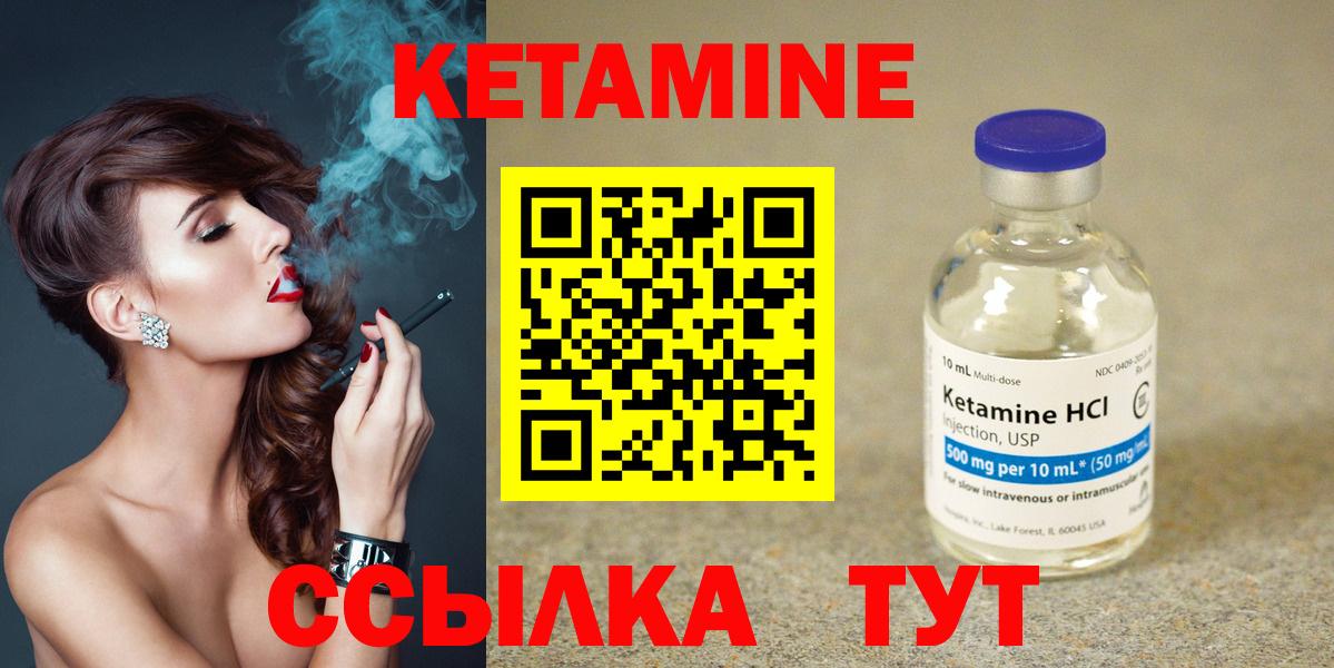 Кетамин VHQ  Вход с VPN  Чита 