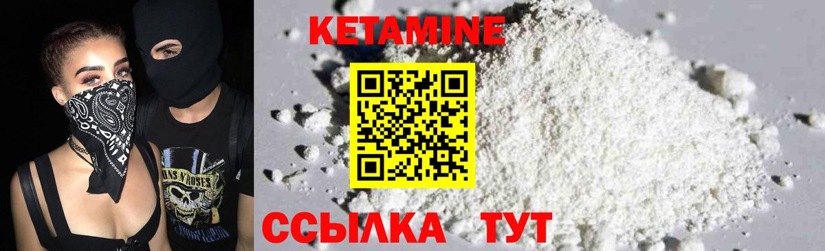 Кетамин ketamine Чита