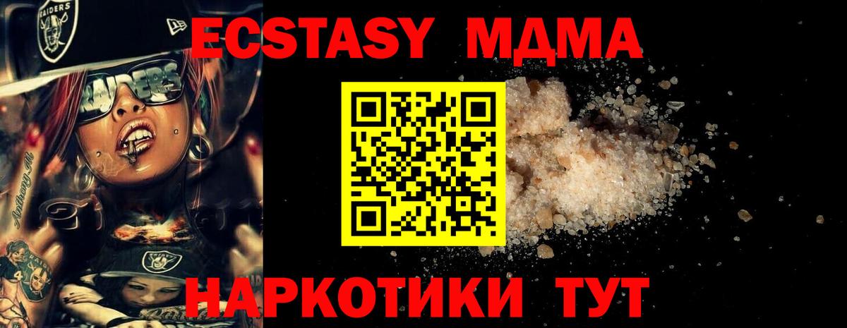 Чита  MDMA молли  МДМА  Вход с VPN 