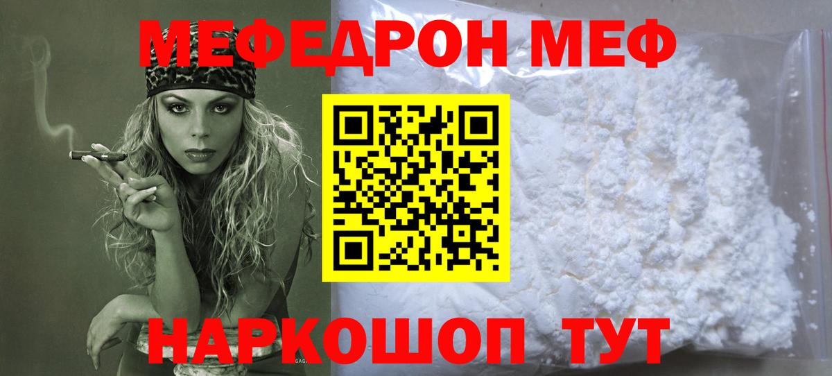 Меф  Меф VHQ  Вход с VPN  Чита  Меф кристаллы 
