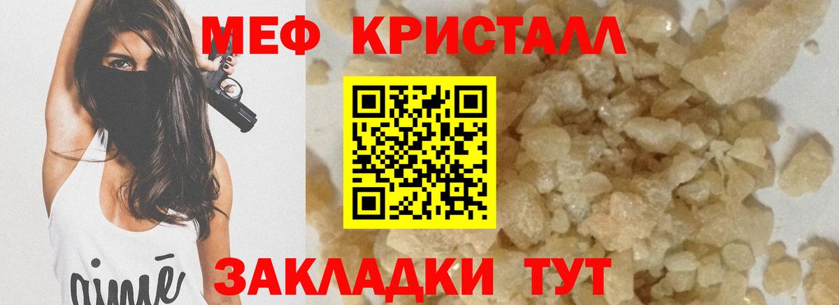 МЕФ мука Чита