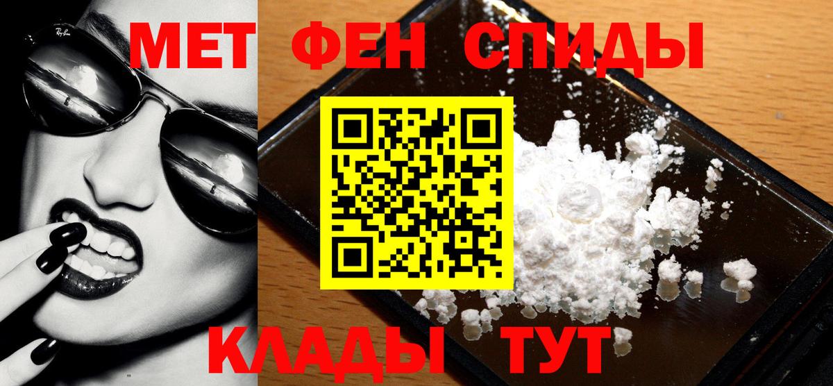 МЕТАМФЕТАМИН пудра Чита