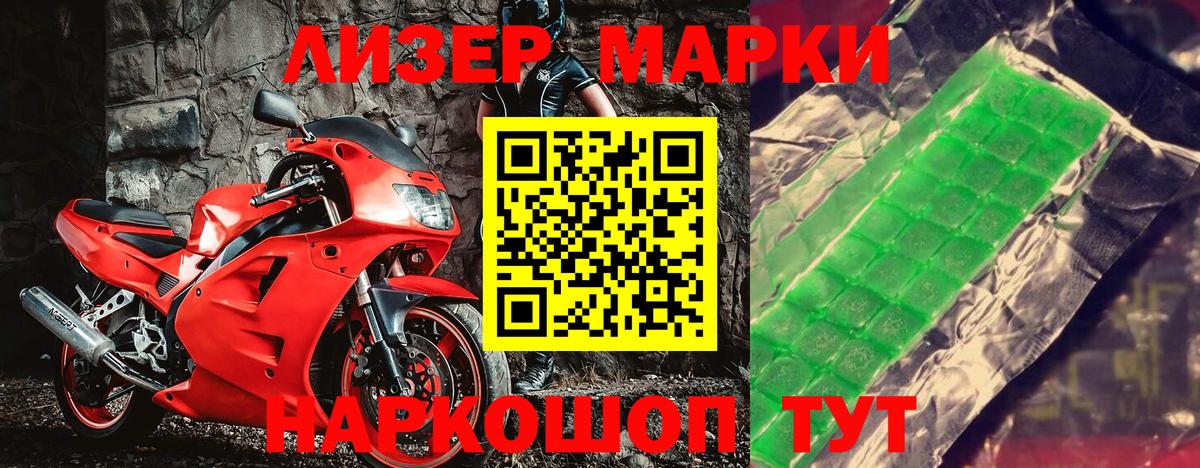 Марки 25I-NBOMe  Марки 25I-NBOMe 1,5мг  Вход с VPN  Чита 