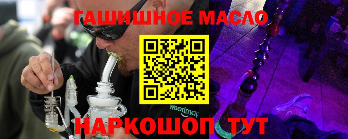 Дистиллят ТГК гашишное масло Чита